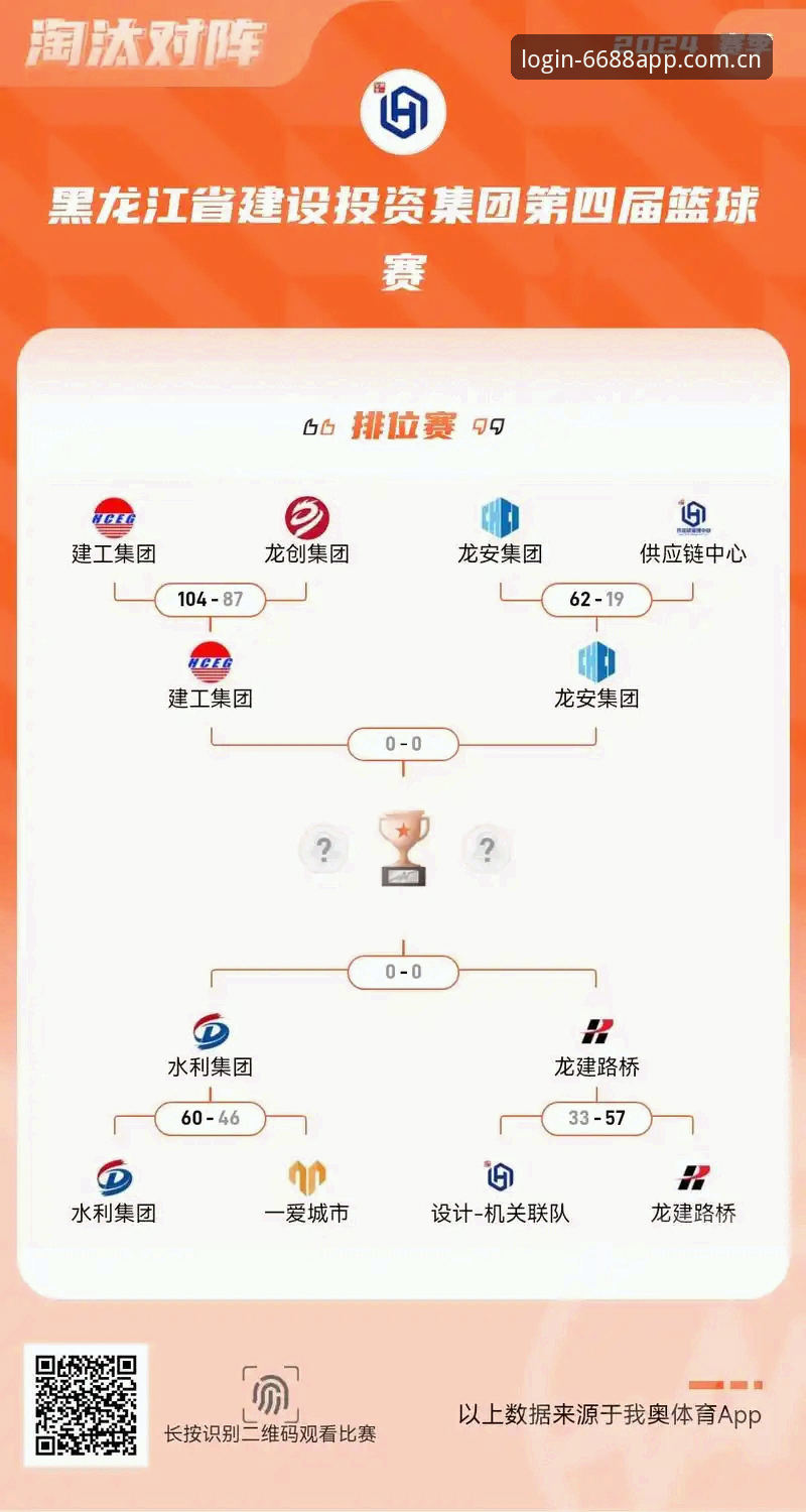 6688体育平台赛程数据查询指南详解